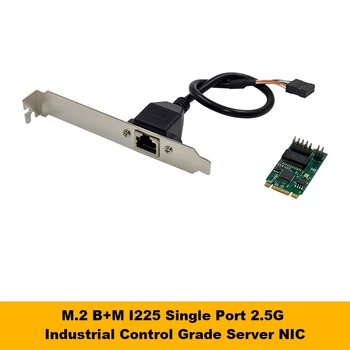 I225-V מ 2 B+M יציאה אחת 2.5 G Server כרטיס רשת I225 B3 בקרה תעשייתית, ציוד כרטיס רשת