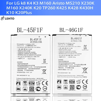 BL-45F1F BL-46G1F סוללה עבור LG k8 K4 K3 M160 Aristo MS210 X230K M160 X240K K20 TP260 K425 K428 K10 K20Plus טלפון סוללות