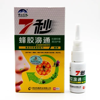 חדש סיני רפואי מסורתי ספריי דלקת כרונית סינוסיטיס ספריי הרב תרסיס טיפול דלקת האף אכפת לי בריאות