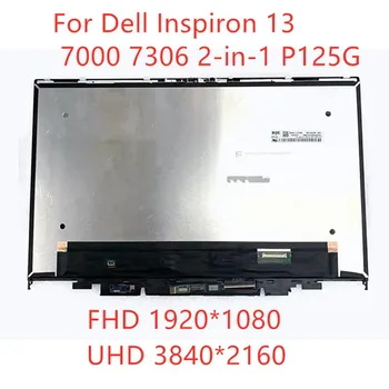 תצוגת LCD עם מסך מגע מחשב נייד החלפת הרכבה לוח Dell Inspiron 7300 7306 2-in-1 p124g p124g001 p125g p125g002