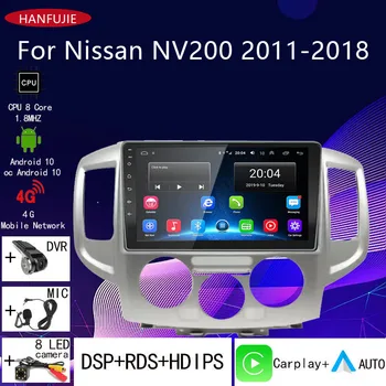 אנדרואיד 10 מכונית נגן אנדרואיד אוטומטי לא DVD ניווט GPS 2Din על ניסאן NV200 2011 2012-2018