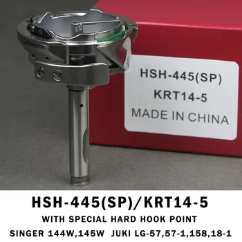 HSH-445(SP) / KRT14-5 סיבובי קרס JUKI LG-57,57-1,158,18-1 זמר 144W,145W מכונת התפירה חלקי B1830-057-SAO